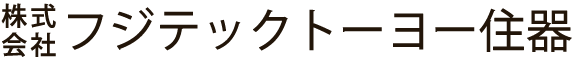 株式会社フジテックトーヨー住器