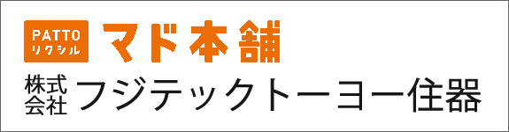 PATTOリクシル　マド本舗　フジテックトーヨー住器